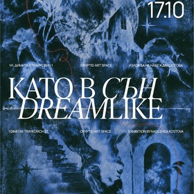 nadezhda-kostova-dreamlike-bta_280x280_crop_478b24840a
