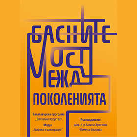 basnite_280x280_crop_478b24840a