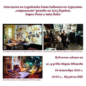 lekzija-28-10-2025-1080px_280x280_crop_478b24840a