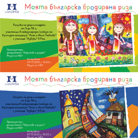 brodiranata-riza_280x280_crop_478b24840a