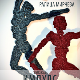 impuls-snimka-1_280x280_crop_478b24840a