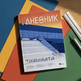 dnevnik-izlokba-sybitiq-site-700x700_280x280_crop_478b24840a