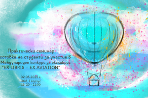 ex-libris_300x200_crop_478b24840a