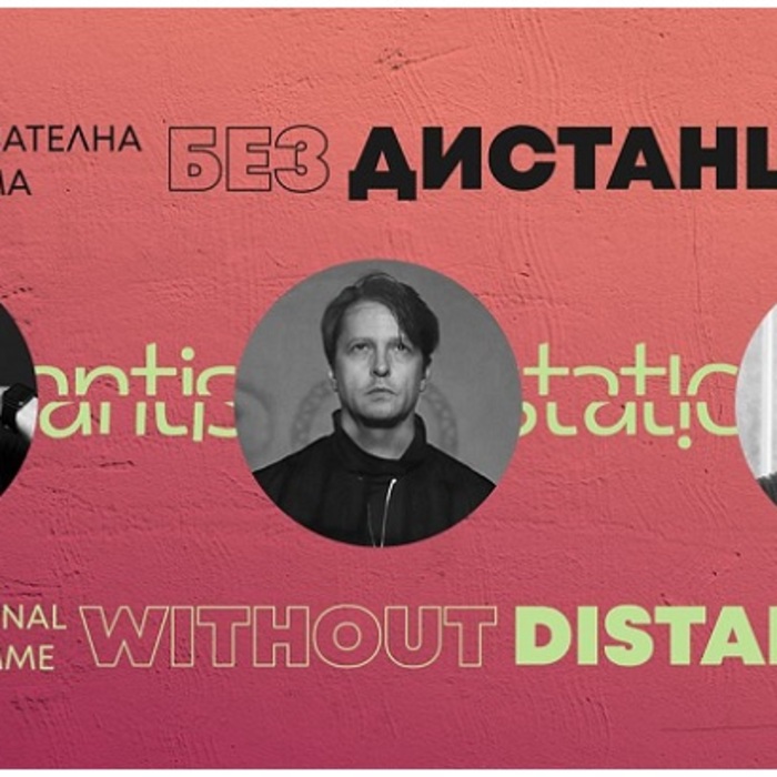 qvor-gurdev-i-boqn-manchev-allevents-in_700x700_crop_478b24840a