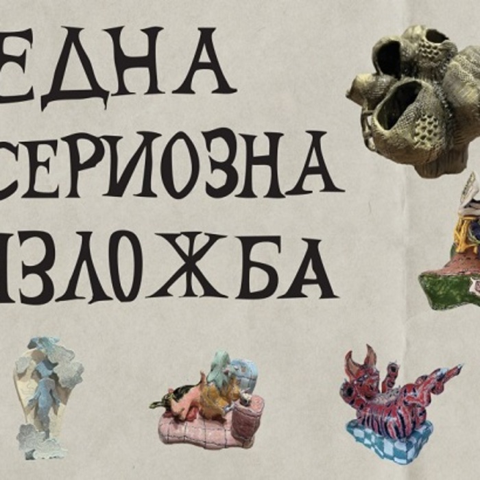 edna-seriozna-izlogba-nbu_700x700_crop_478b24840a