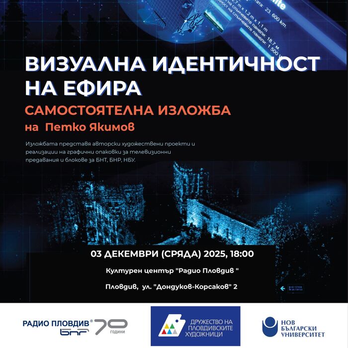 vizualna-identichnost-na-efira-nbu_700x700_crop_478b24840a