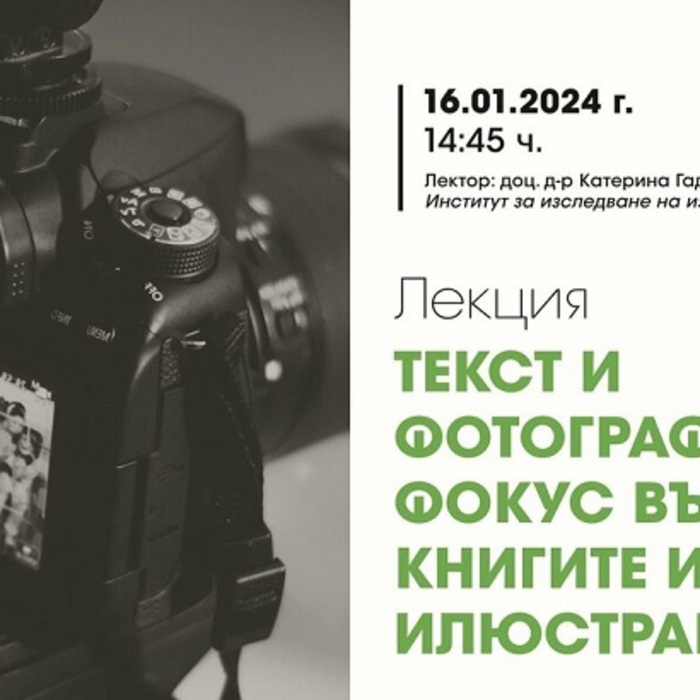 tekst-i-fotografiq-bta_700x700_crop_478b24840a