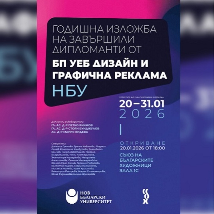 diplomanti-ueb-design-2026_700x700_crop_478b24840a