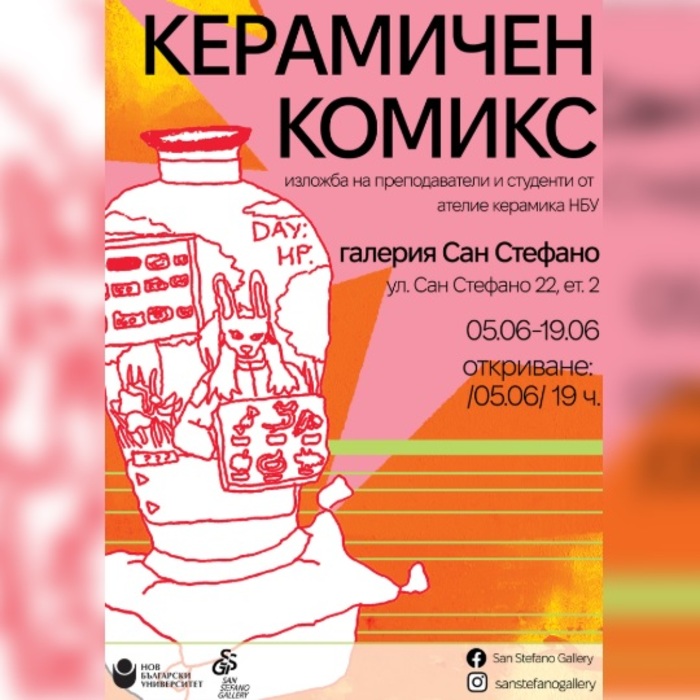 keramichen-komiks-nbu_700x700_crop_478b24840a