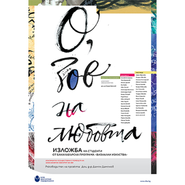 o-zov-na-liubovta_700x700_crop_478b24840a