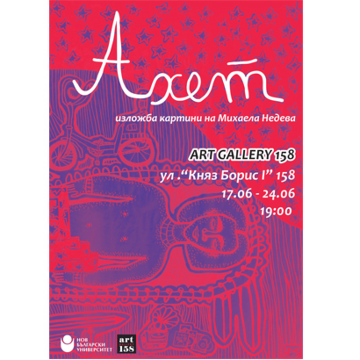 izlojba-ahet_700x700_crop_478b24840a