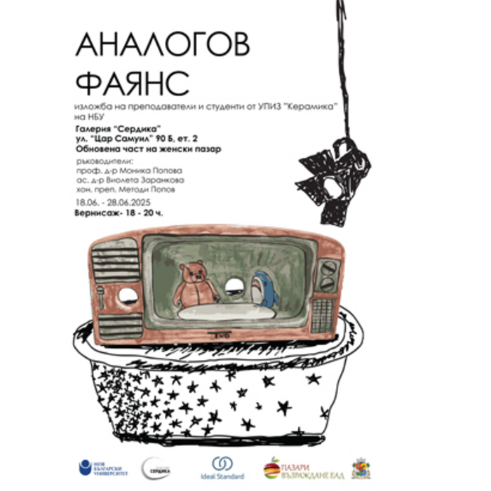 izlojba-fayans_700x700_crop_478b24840a