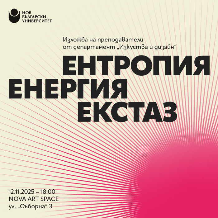 plakat-sybitiq-site_700x700_crop_478b24840a