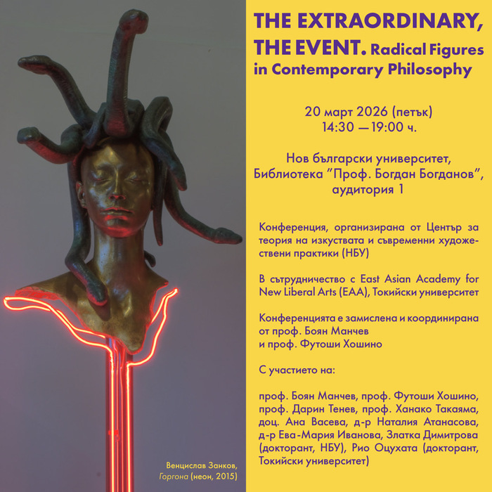 the-extraordinary-forum-nbu-fin_700x700_crop_478b24840a