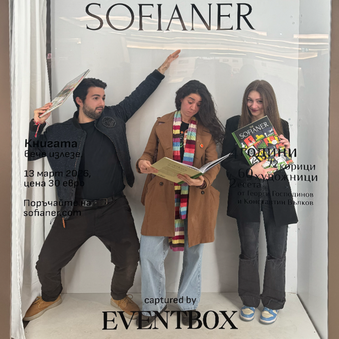 martin-genadiev-teodorova-ivanova-aleksandra-atanasova_700x700_crop_478b24840a