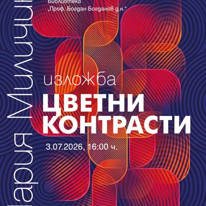 cvetni-kontrasti_700x700_crop_478b24840a