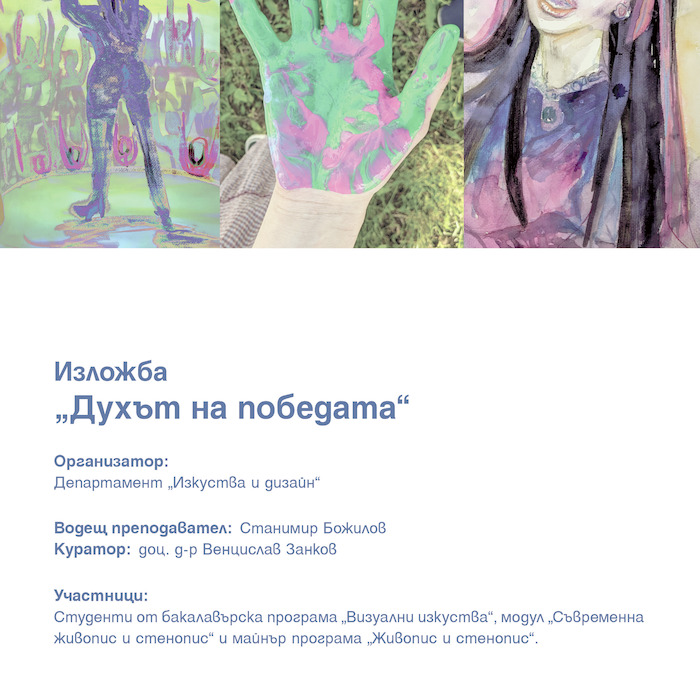 duh-na-pobeda_700x700_crop_478b24840a